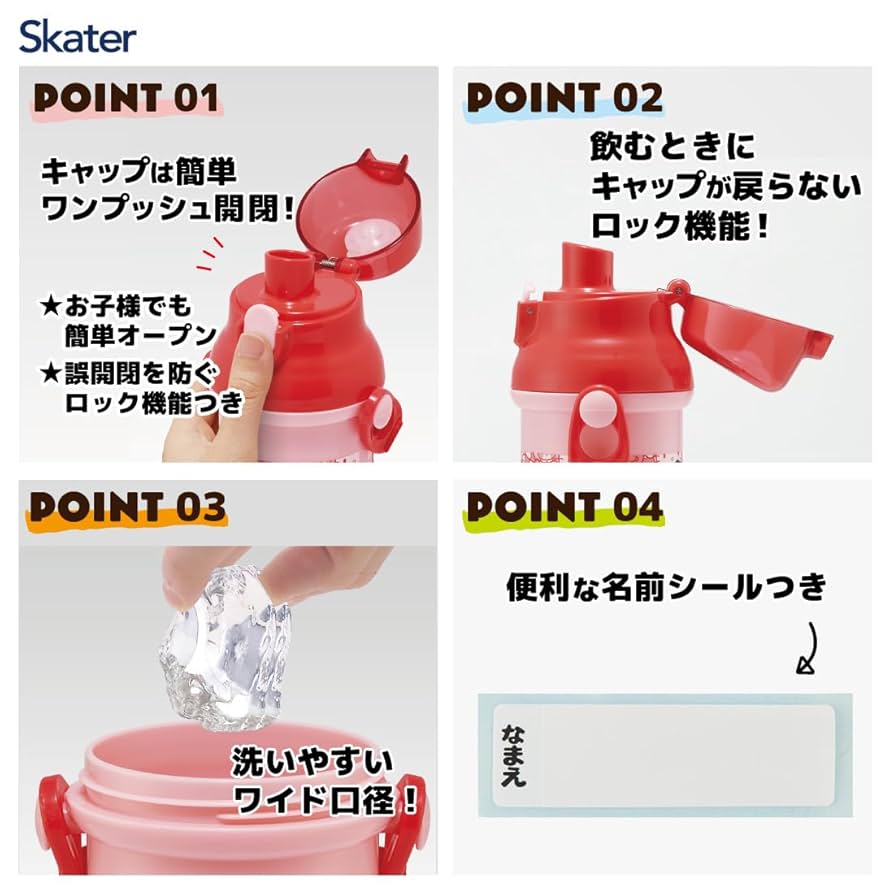 Amazon｜スケーター(Skater) 水筒 ハローキティ うしろうしろ